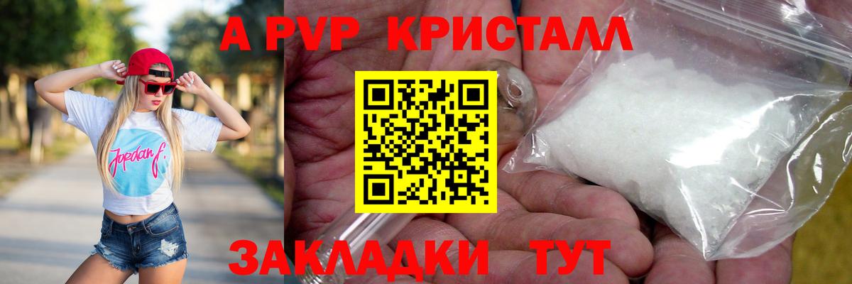 Альфа ПВП  Alpha PVP VHQ  Вход с VPN  Югорск  A PVP крисы CK  Alpha-PVP кристаллы 