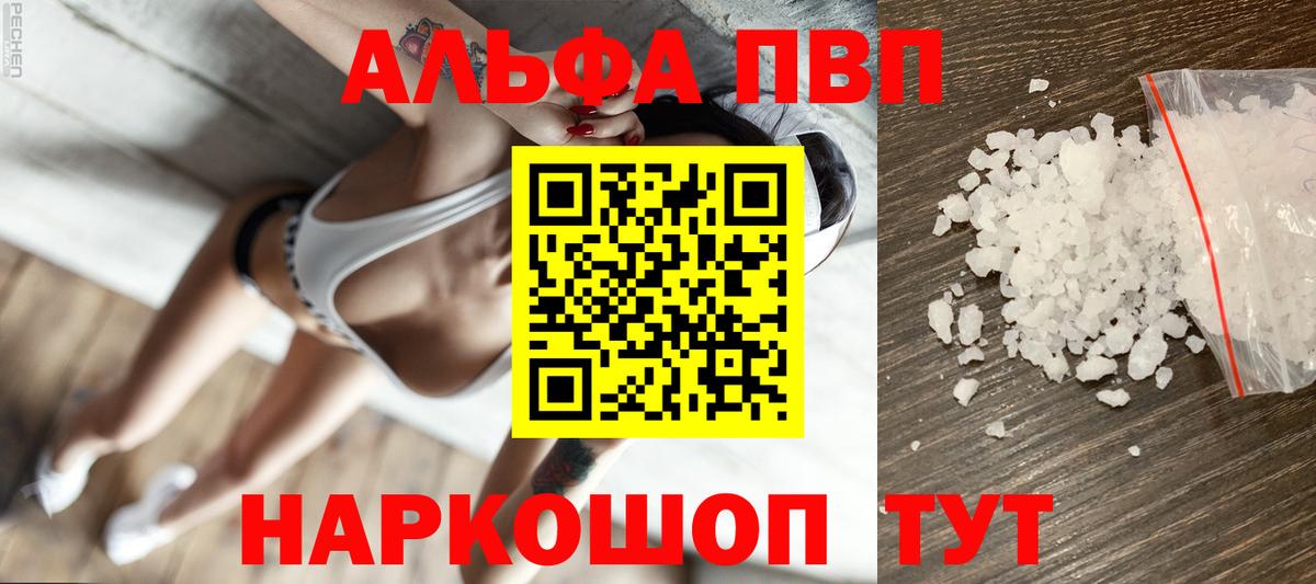 Alpha PVP СК Югорск
