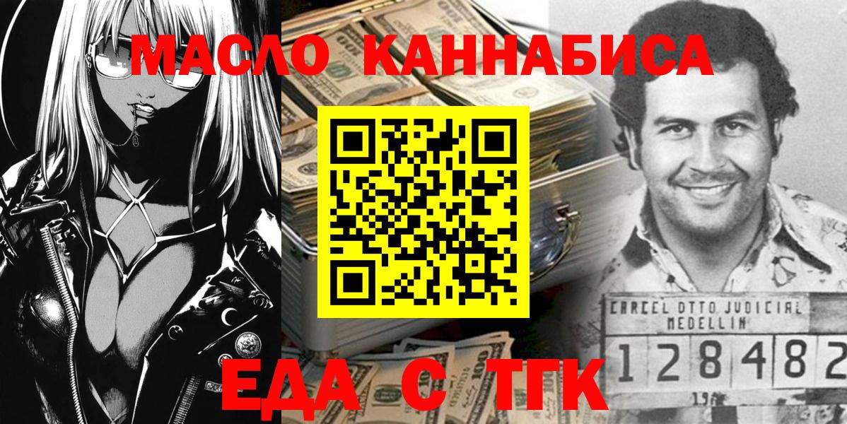 Canna-Cookies марихуана  Вход с VPN  Югорск 