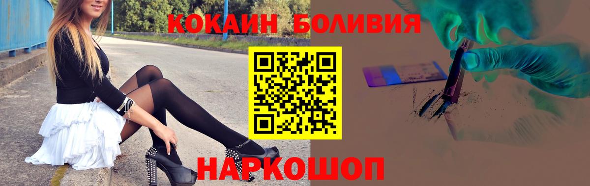 КОКАИН Перу Югорск