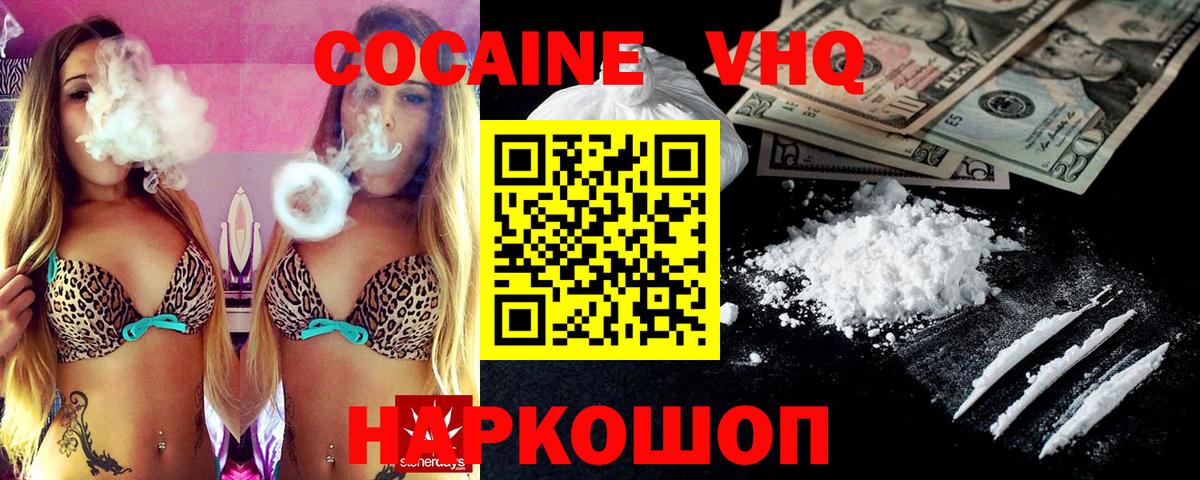 как найти закладки  Вход с VPN  КОКАИН VHQ  Югорск  COCAIN Columbia  COCAIN 