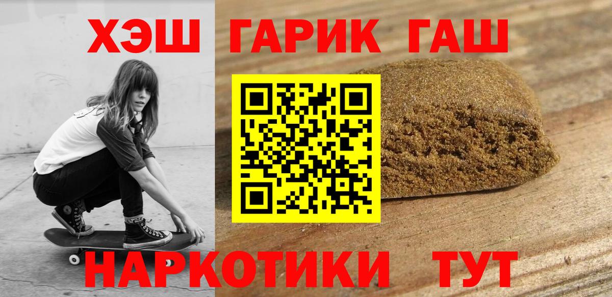 Гашиш Premium  Вход с VPN  ГАШИШ гашик  Югорск 
