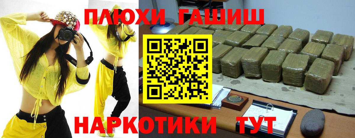 Гашиш VHQ Югорск