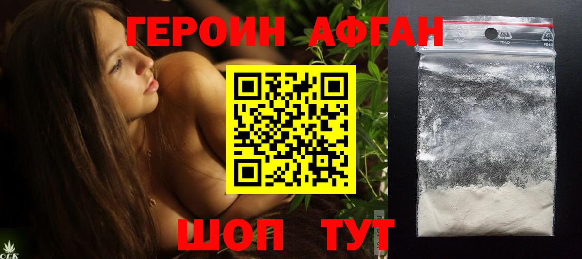 ГЕРОИН гречка  Вход с VPN  Югорск 