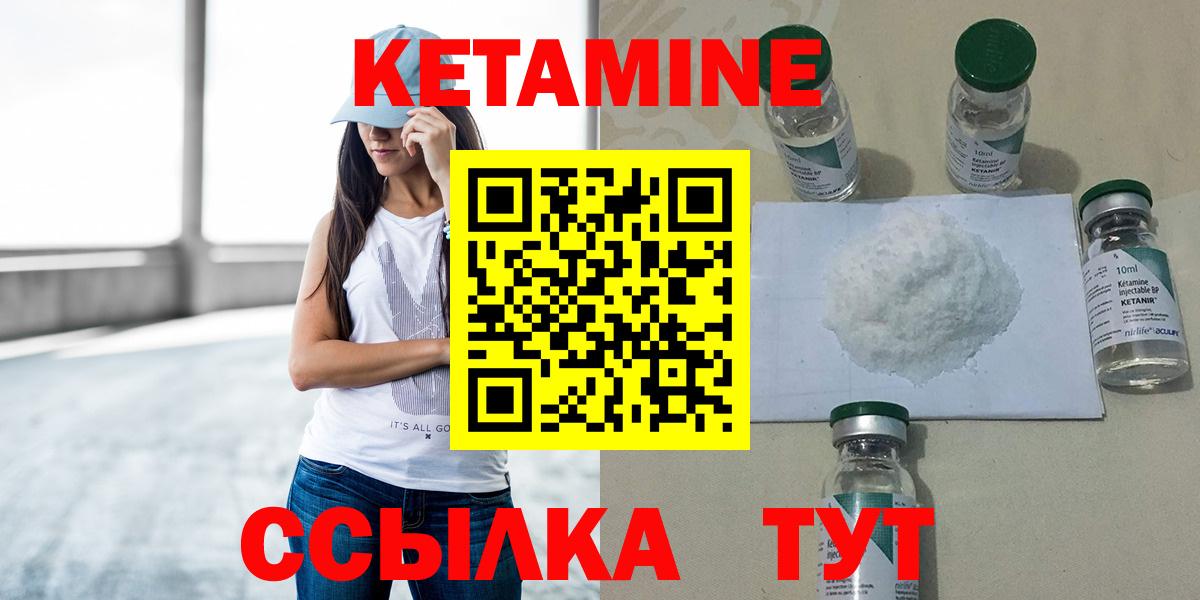 Кетамин VHQ  Вход с VPN  Югорск  Кетамин VHQ 