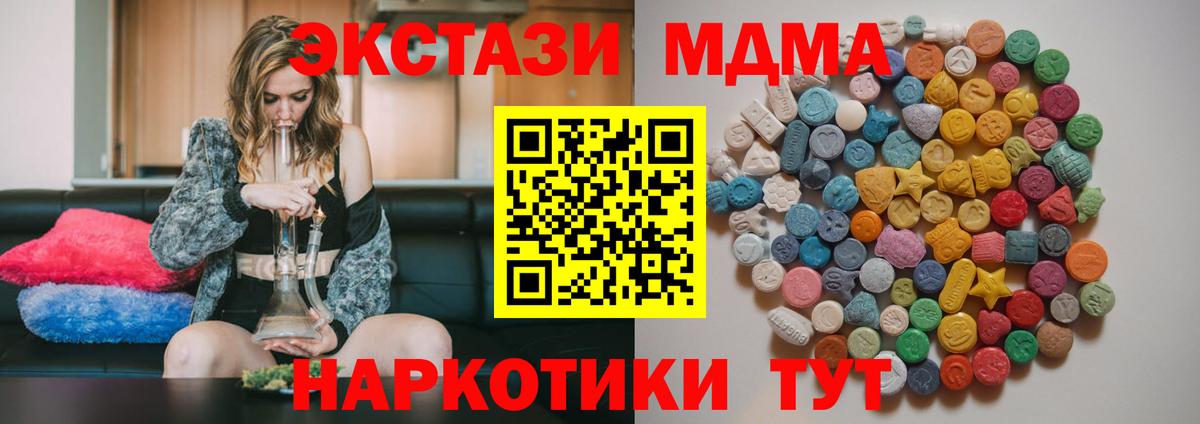MDMA кристаллы Югорск
