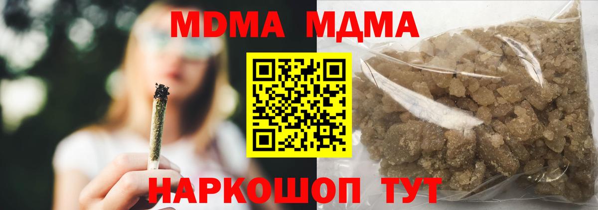 МДМА  Вход с VPN  Югорск  МДМА Molly  МДМА VHQ 