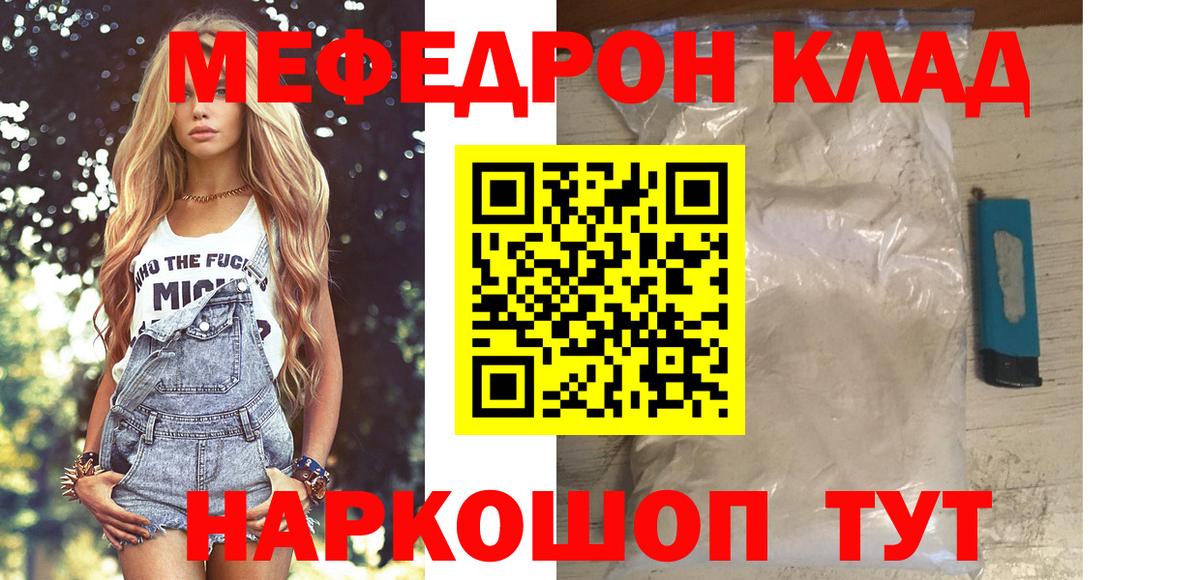 МЯУ-МЯУ mephedrone  МЕФ мяу мяу  МЕФ  Югорск  Вход с VPN 
