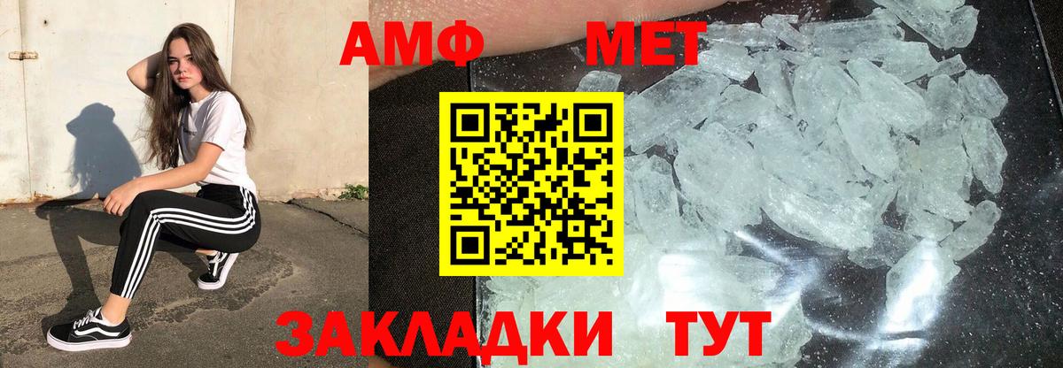 МЕТАМФЕТАМИН витя  Первитин  Югорск  Вход с VPN 