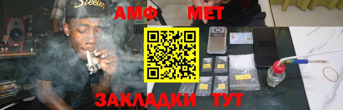 Метамфетамин мет Югорск