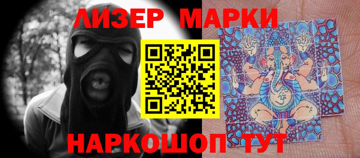Марки NBOMe 1,8мг Югорск