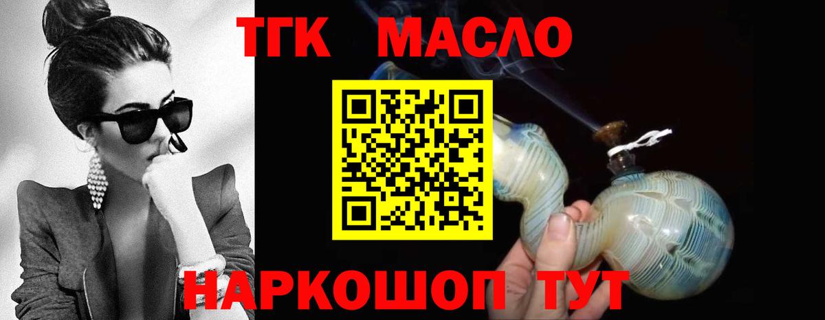 Дистиллят ТГК жижа Югорск