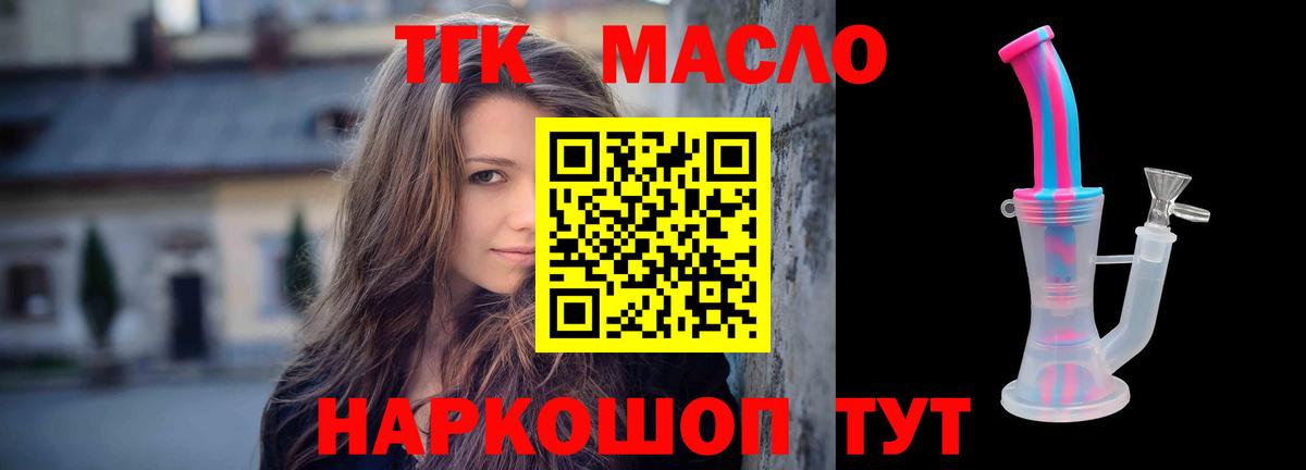 Югорск  Дистиллят ТГК гашишное масло  MEGA маркетплейс  Вход с VPN 